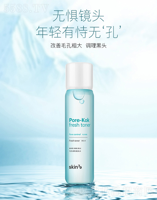 �z�廯�yƷ���޹�˾��skin79ë�׼�(x��)��ˬ�wˮ160ml