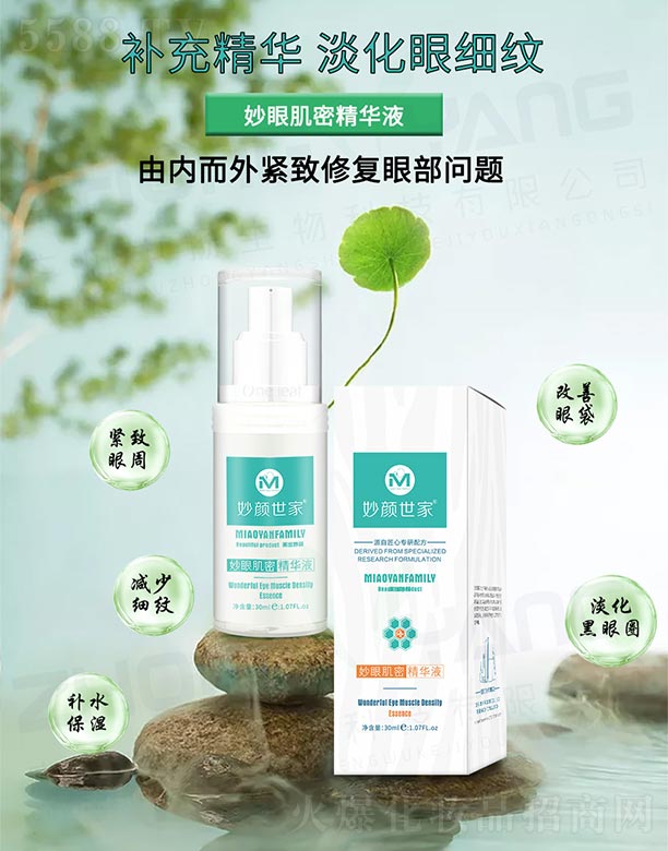 �V���ГP����Ƽ����޹�˾������������ۼ��ܾ��AҺ 30ml