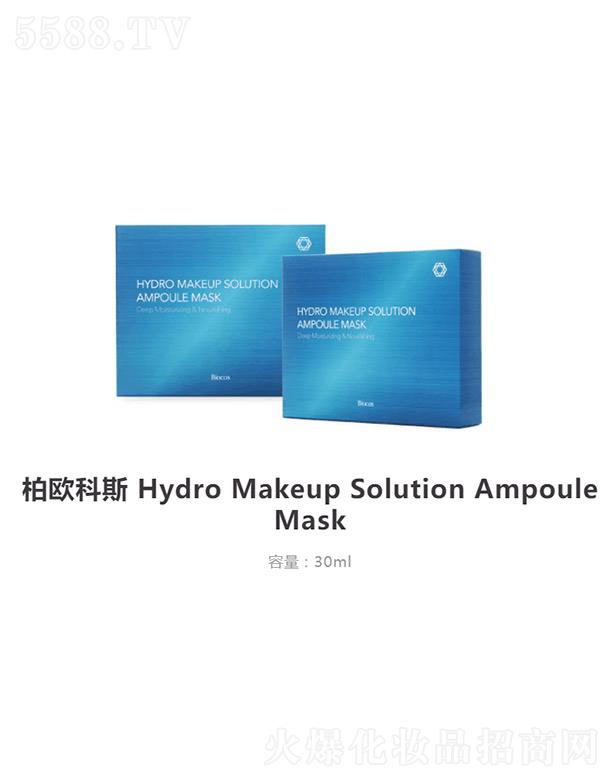 �������Ȼ��yƷ(���)���޹�˾���ؚW��˹Hydro Makeup Solution AmpouleMask 30ml