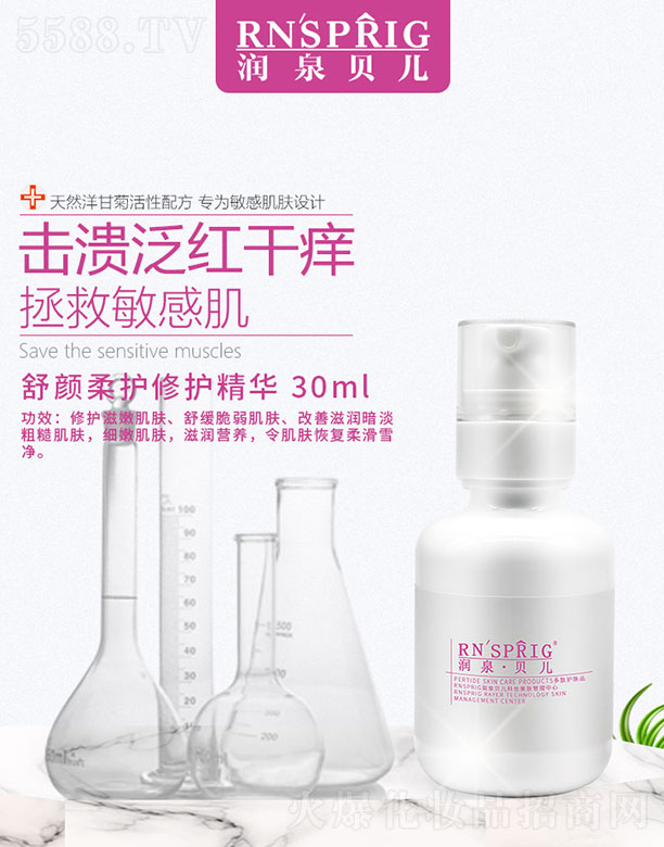 ���ϖ|������Ƽ����޹�˾����Ȫؐ��������o���o���A 30ml