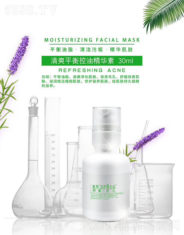 ���ϖ|������Ƽ����޹�˾����Ȫؐ����ˬƽ����;��A�� 30ml