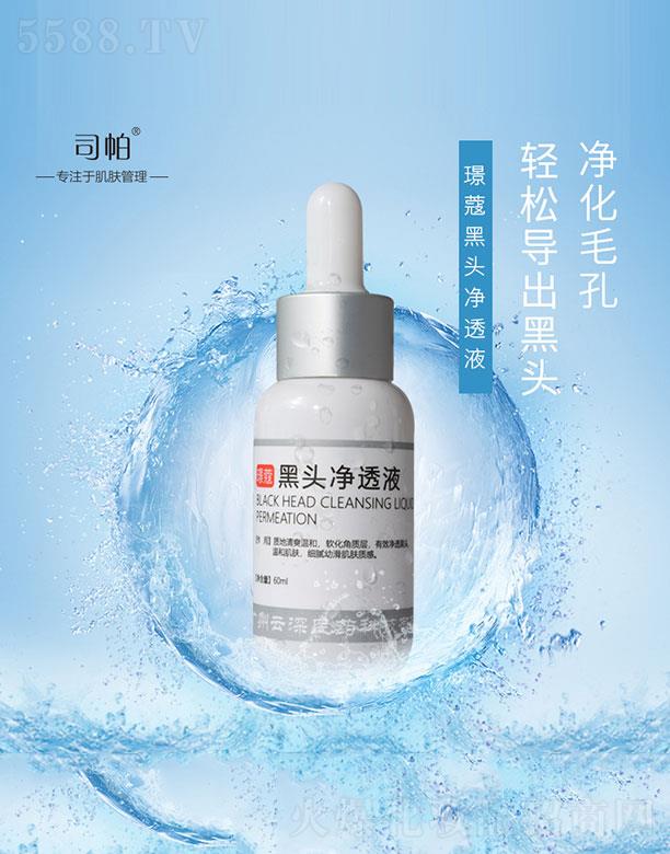 �V��˾�����yƷ���޹�˾���Zޢ���^��͸Һ