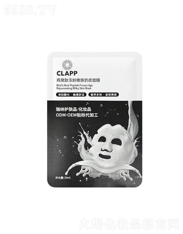 �V����{����Ƽ����޹�˾��CLAPP��C�ă��g���w��Ƥ��Ĥ30ml �a(b��)ˮ�����̝��غ����o(h��)����odm