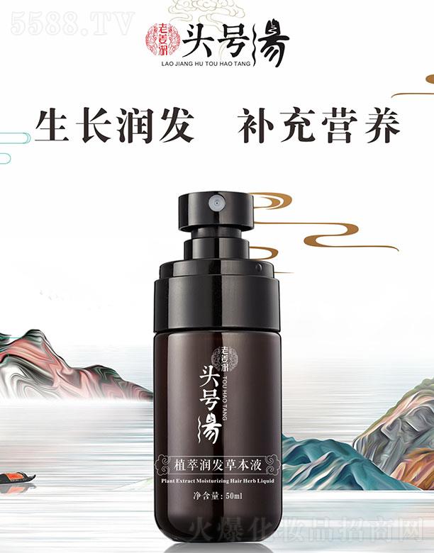 �^̖(h��o)�����V�ݣ��t(y��)ˎ�Ƽ����޹�˾���^̖(h��o)��ֲ�͝�(r��n)�l(f��)�ݱ�Һ 50ml