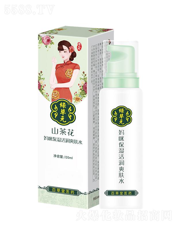 �ٲ����t(y��)ˎ�ɷ����޹�˾��ɽ�軨���䱣��(r��n)ˬ�wˮ 120ml���w����ˮ��(r��n)�Sӯ