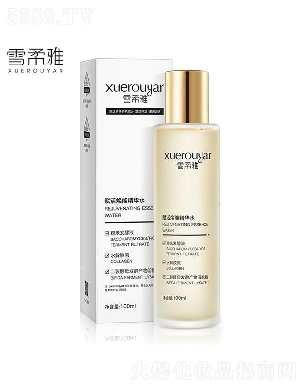 �V���I(l��ng)��(y��u)����Ƽ����޹�˾���V���I(l��ng)��(y��u)  ѩ�����x��ܾ��Aˮ   �����a(b��)ˮ