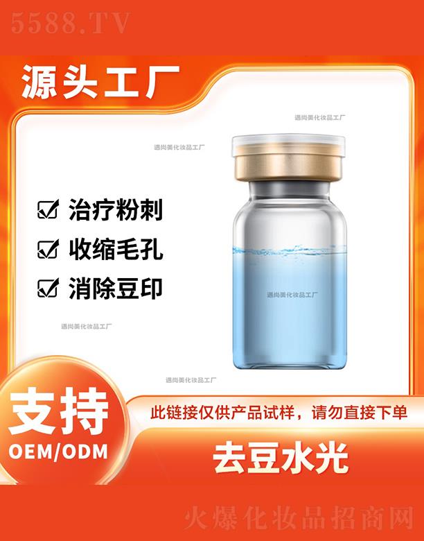 �V�����������yƷ�Ƽ����޹�˾���������ˮ��