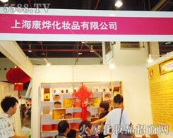 �Ϻ�����yƷ���޹�˾