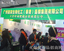 �V��΢Ц���ﻯ���B�i���޹�˾-��34�ÏV��������(hu��)