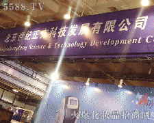 �������o(j��)�����Ƽ��l(f��)չ���޹�˾�\(ch��ng)�д���������