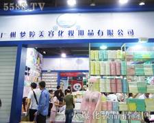 �V�݉�(m��ng)�����ݻ��y��Ʒ���޹�˾��35�ÏV��������(hu��)���̼���