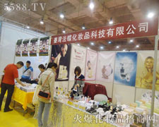 �_���������yƷ�Ƽ����޹�˾����35�����u���I(y��)���[��