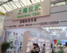 �Ϻ��x�黯�yƷ���޹�˾����17���Ϻ����I(y��)���[��