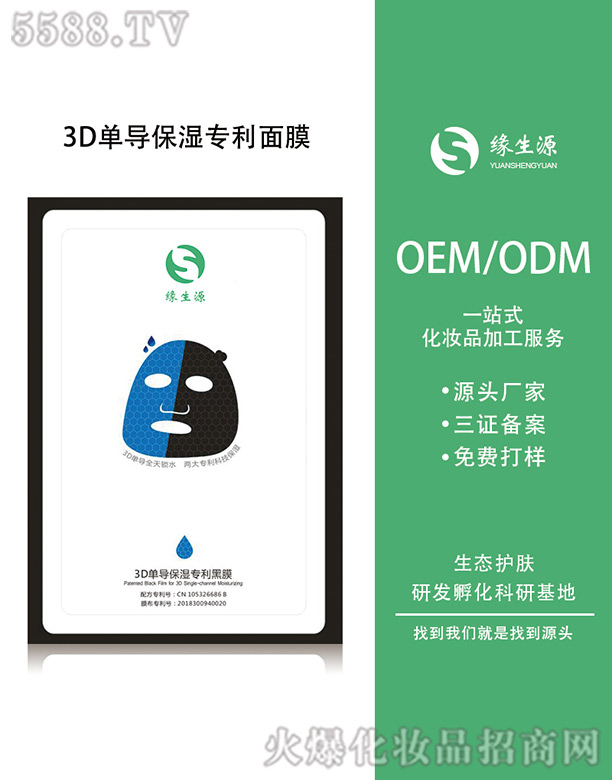 ����Դ3D�Ό�(d��o)����(zhu��n)����Ĥ