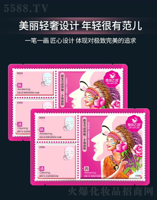 ����֮��Ĥ׃ѩ�����������Ĥ��8g+12g+25ml��x 5Ƭ����