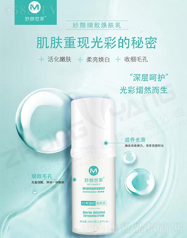 �������������w�� 30ml