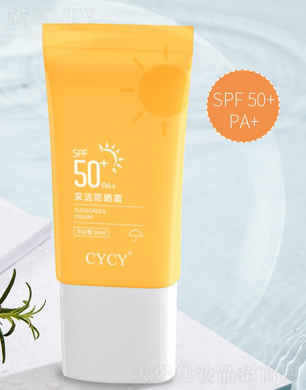 CYCYspf50+���x�����⾀����˪