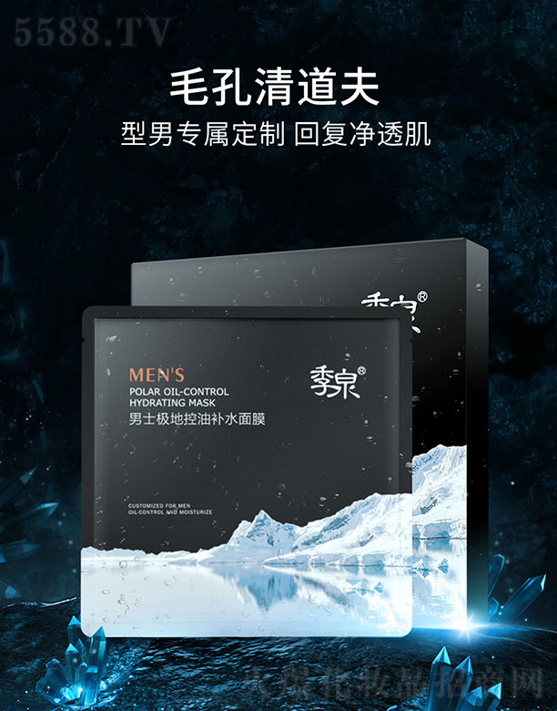 ��Ȫ��ʿ�O�ؿ����a(b��)ˮ��Ĥ 28ml