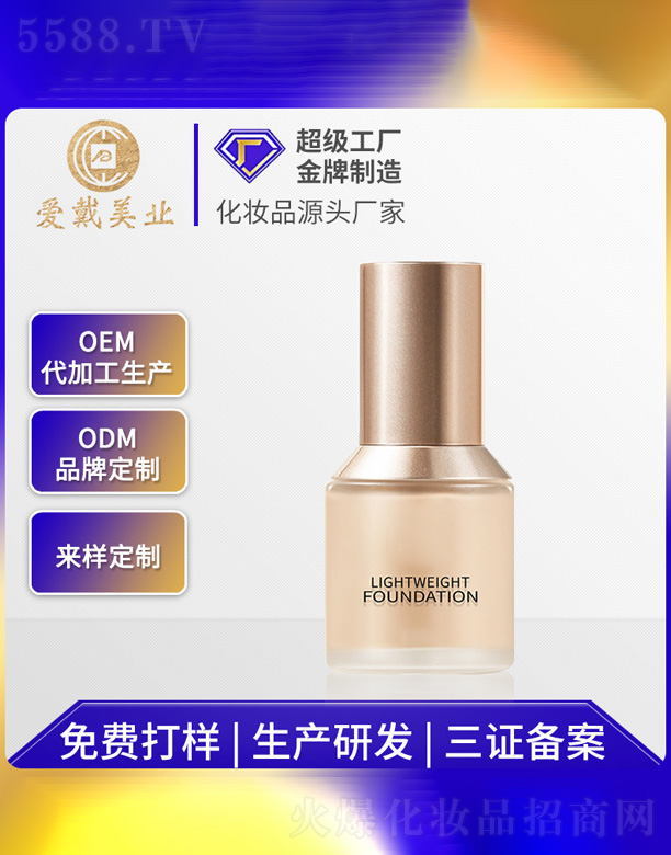 ���a(ch��n)Ʒ�־ÿ��Ͷ��y�۵�Һ