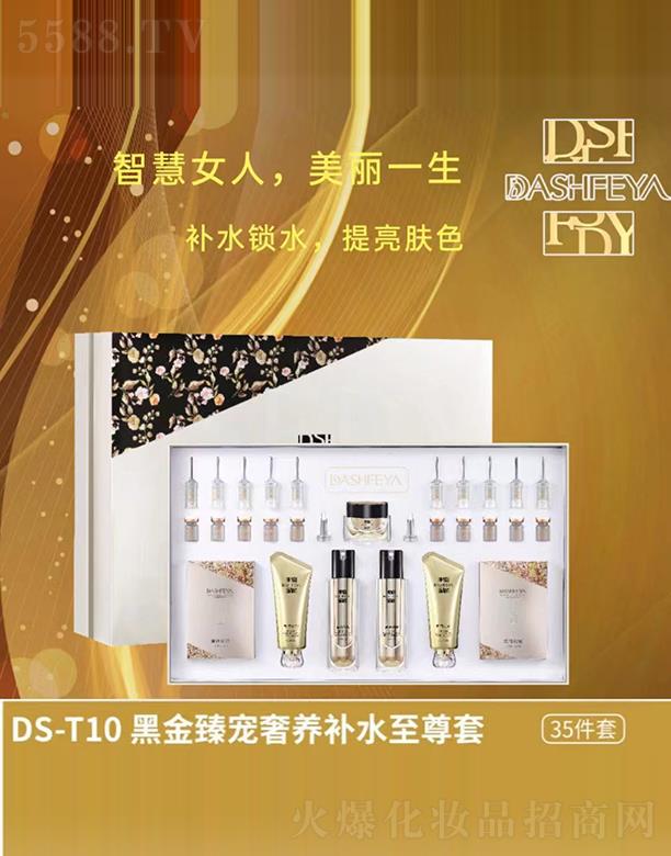 ��ɯDS-T10�ڽ��錙���B(y��ng)�a(b��)ˮ��