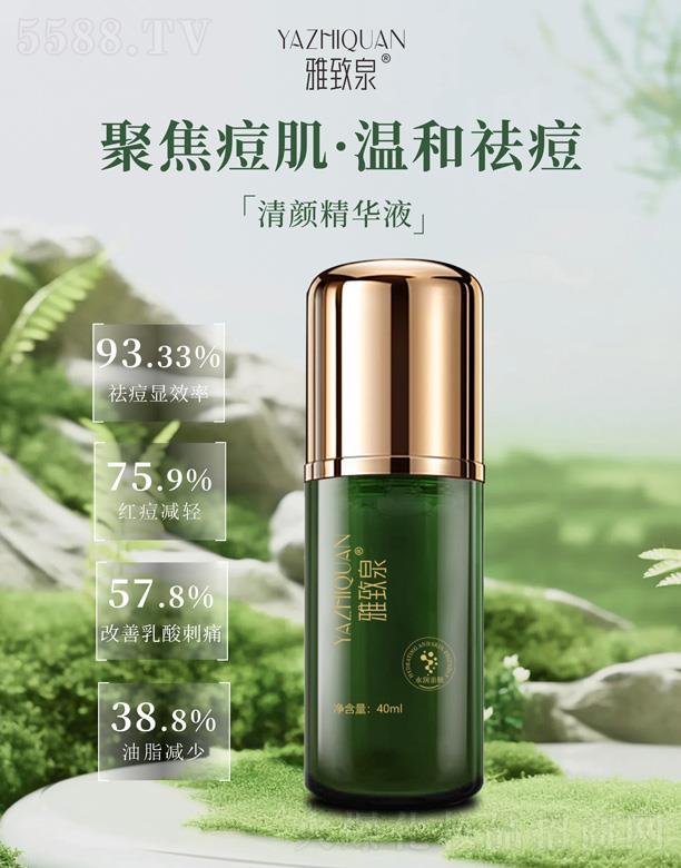 ����Ȫ����AҺ