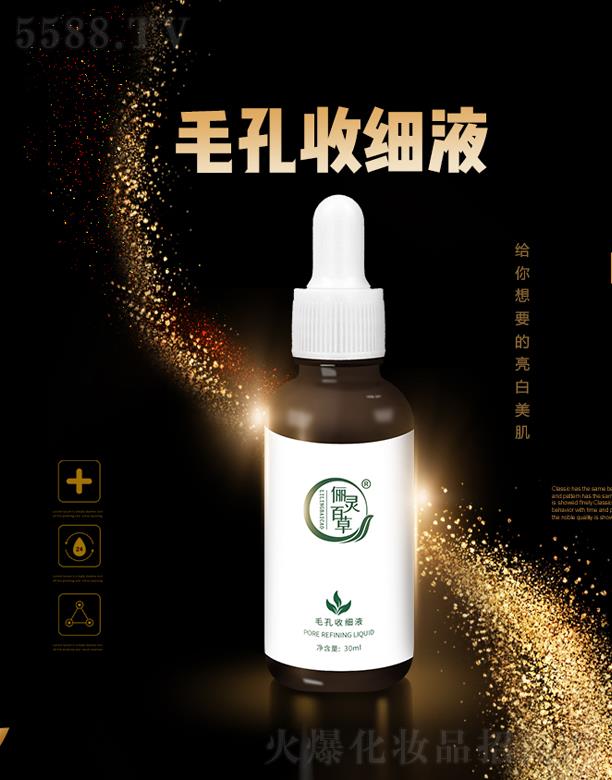 ���`�ٲ�ë���ռ�(x��)Һ