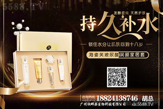 廣州欣酈姿生物科技有限公司 廣州欣酈姿生物科技有限公司