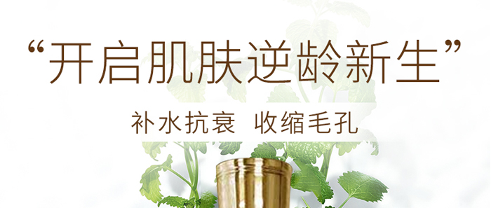 木蘭金華水瑩潤泉活膚水 木蘭金華水瑩潤泉活膚水