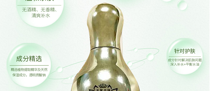 木蘭金華水瀅靈芝賦活精華液 木蘭金華水瀅靈芝賦活精華液