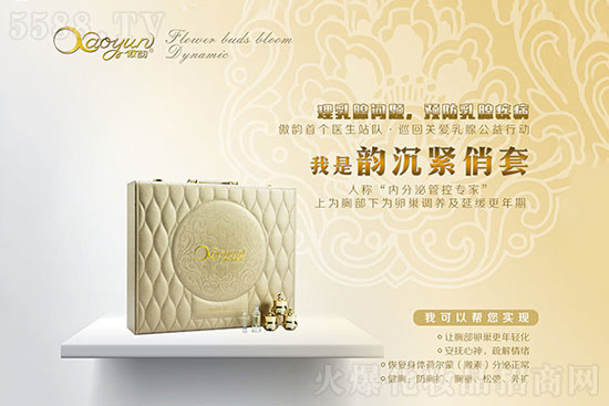 傲韻韻沉緊俏套 傲韻韻沉緊俏套