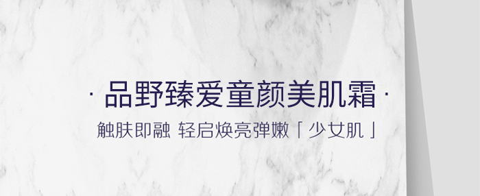 ƷҰ���ͯ�����˪