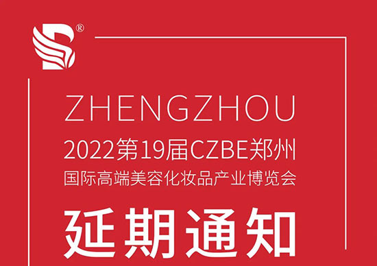 ��ʮ�Ō�CZBE�������I(y��)���[������֪ͨ