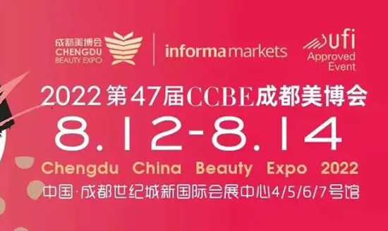 2022成都美業(yè)博覽會(huì)展品搶先看 2022成都美業(yè)博覽會(huì)展品搶先看