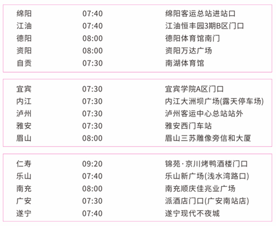 免費(fèi)直通車(chē) 免費(fèi)直通車(chē)