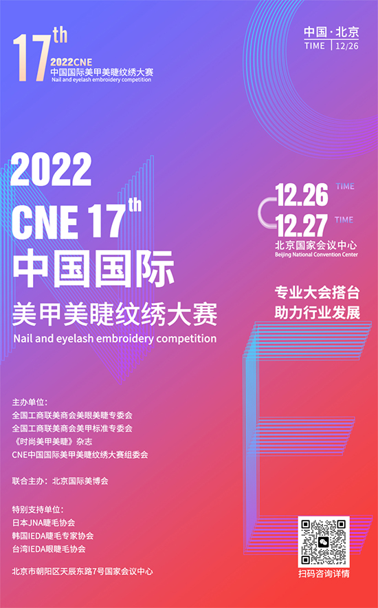 2022CNE�������޼y�C��ِ��(b��o)���_ʼ��