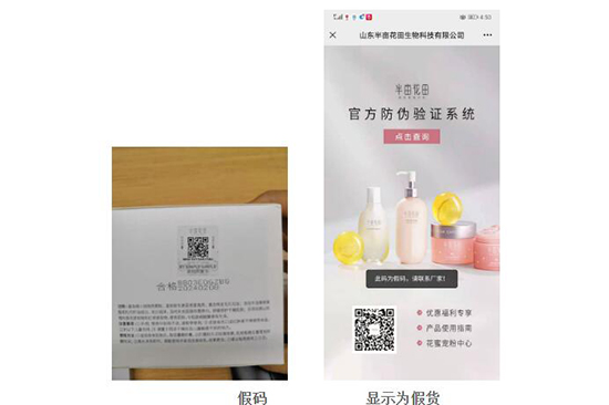 半畝花田品牌產(chǎn)品官方真?zhèn)舞b定方式 半畝花田品牌產(chǎn)品官方真?zhèn)舞b定方式