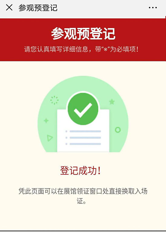 完成注冊(cè),保存頁面 完成注冊(cè),保存頁面