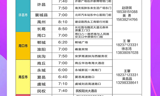 美業(yè)博覽會免費接送大巴車預約報名開始了 美業(yè)博覽會免費接送大巴車預約報名開始了