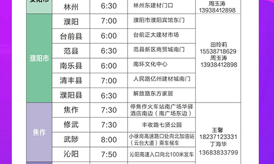 美業(yè)博覽會免費接送大巴車預約報名開始了 美業(yè)博覽會免費接送大巴車預約報名開始了