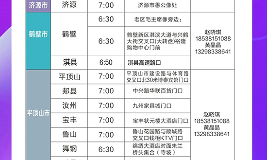 美業(yè)博覽會免費接送大巴車預約報名開始了 美業(yè)博覽會免費接送大巴車預約報名開始了