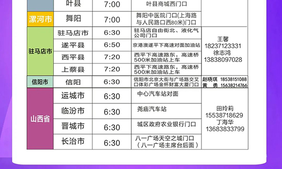 美業(yè)博覽會免費接送大巴車預約報名開始了 美業(yè)博覽會免費接送大巴車預約報名開始了