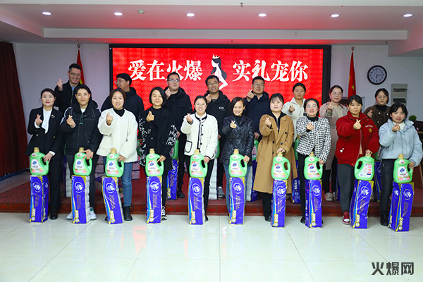 巾幗綻芳華,逐夢新火爆!火爆網(wǎng)為員工發(fā)放女神節(jié)禮品! 巾幗綻芳華,逐夢新火爆!火爆網(wǎng)為員工發(fā)放女神節(jié)禮品!