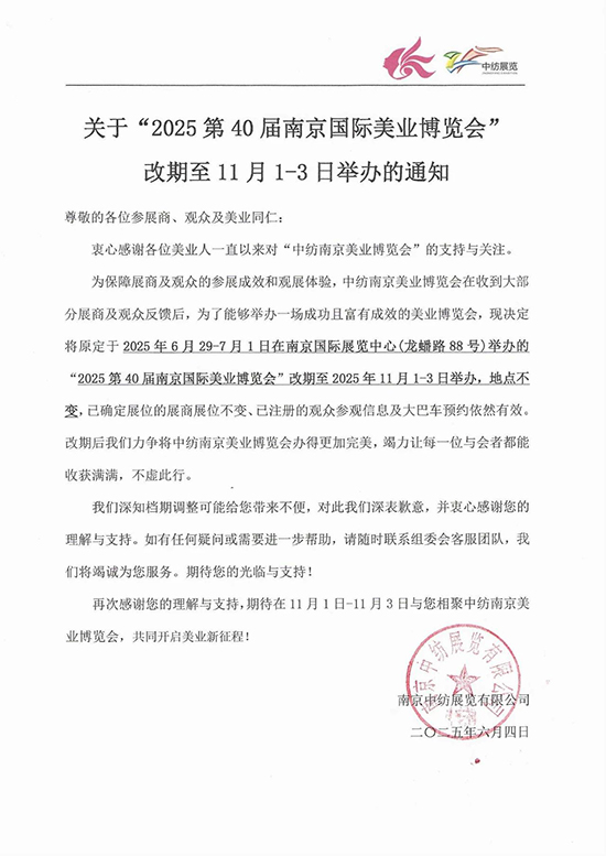 2025��40���Ͼ����I(y��)���[��